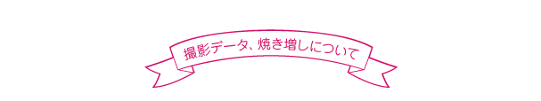 お支払いについて